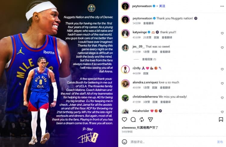 Watson'dan Denver Nuggets'a veda mesajı: "Dört yıl için teşekkürler, yakında görüşürüz!"