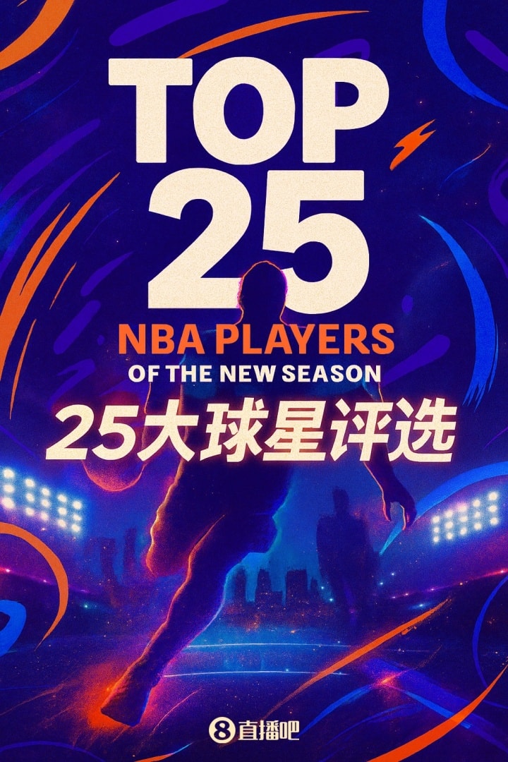 NBA'de Yeni Sezonun En İyi 25 Oyuncusu Seçildi: En İyi İkinci Oyun Kurucu Kim?