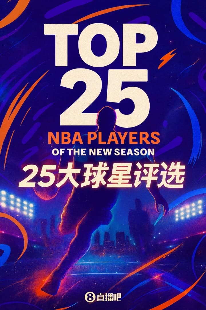 NBA'de Yeni Sezonun En İyi 25 Oyuncusu Anketi: En İyi Dördüncü Pivot Kim Olacak?