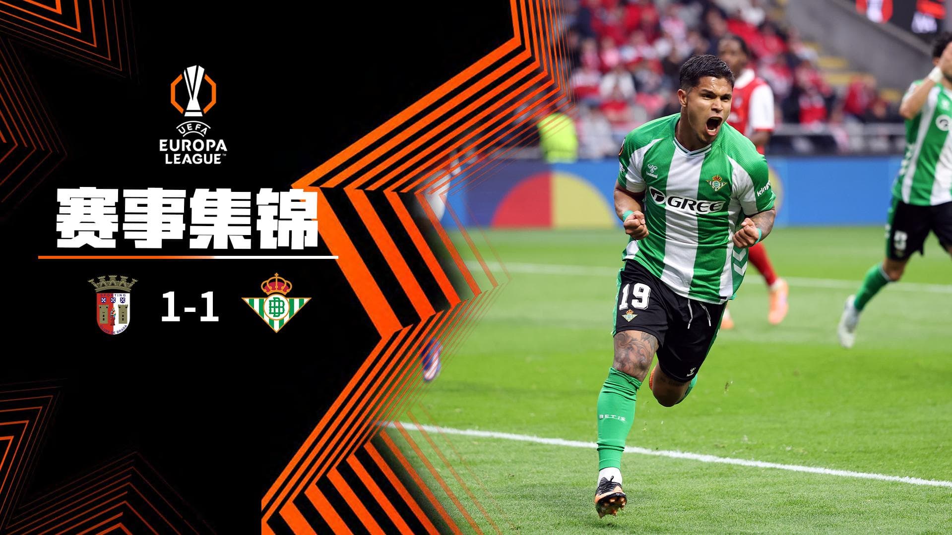 Avrupa Ligi: Real Betis, Braga Deplasmanında Beraberliği Kurtardı!