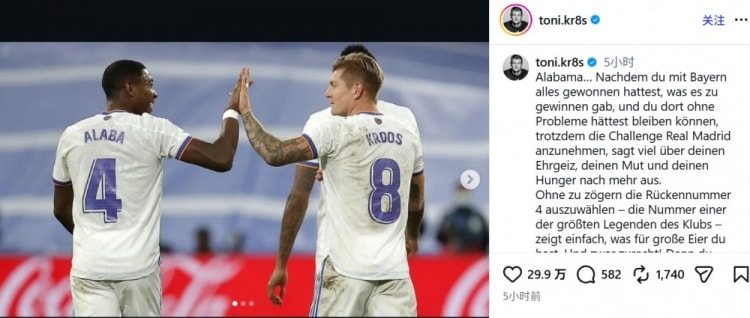 Kroos'tan Alaba'ya övgü: Bayern'de her şeyi kazandın ama yine de Real Madrid meydan okumasını kabul ettin!