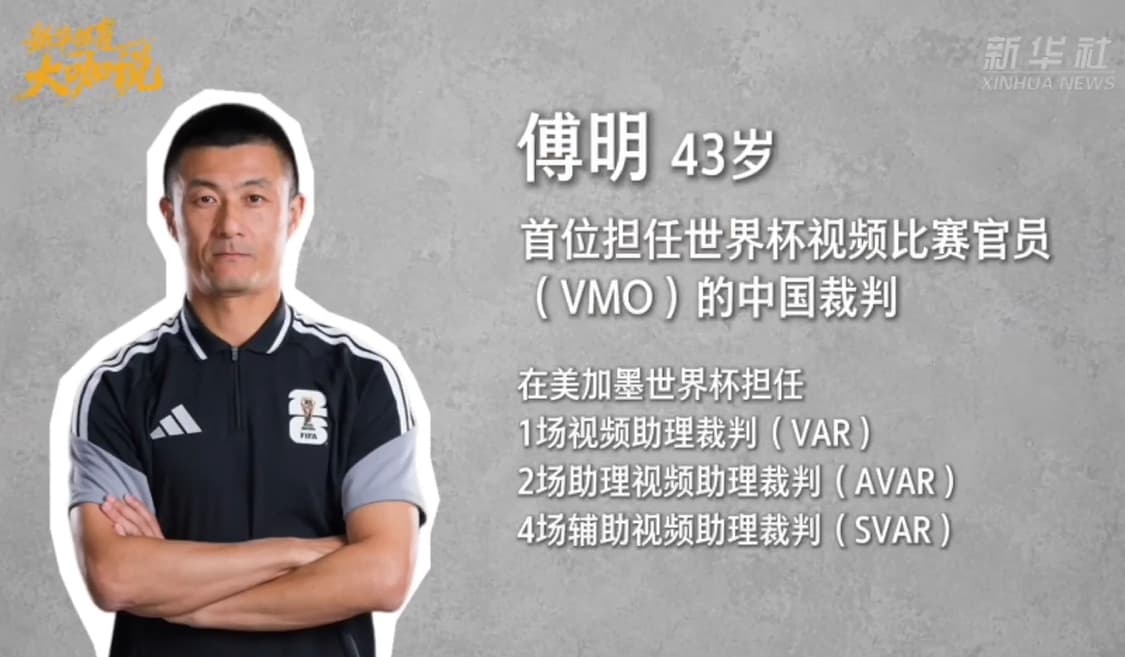Fu Ming: Hakem ve Takımların Karşılıklı Çalışması Hem Öngörü Hem de Maça Saygı!