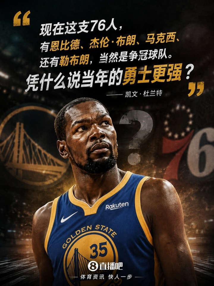 Durant taraftarla kapıştı: "Efsane Warriors, bu 76ers'tan kağıt üzerinde neden daha güçlü olsun ki?"