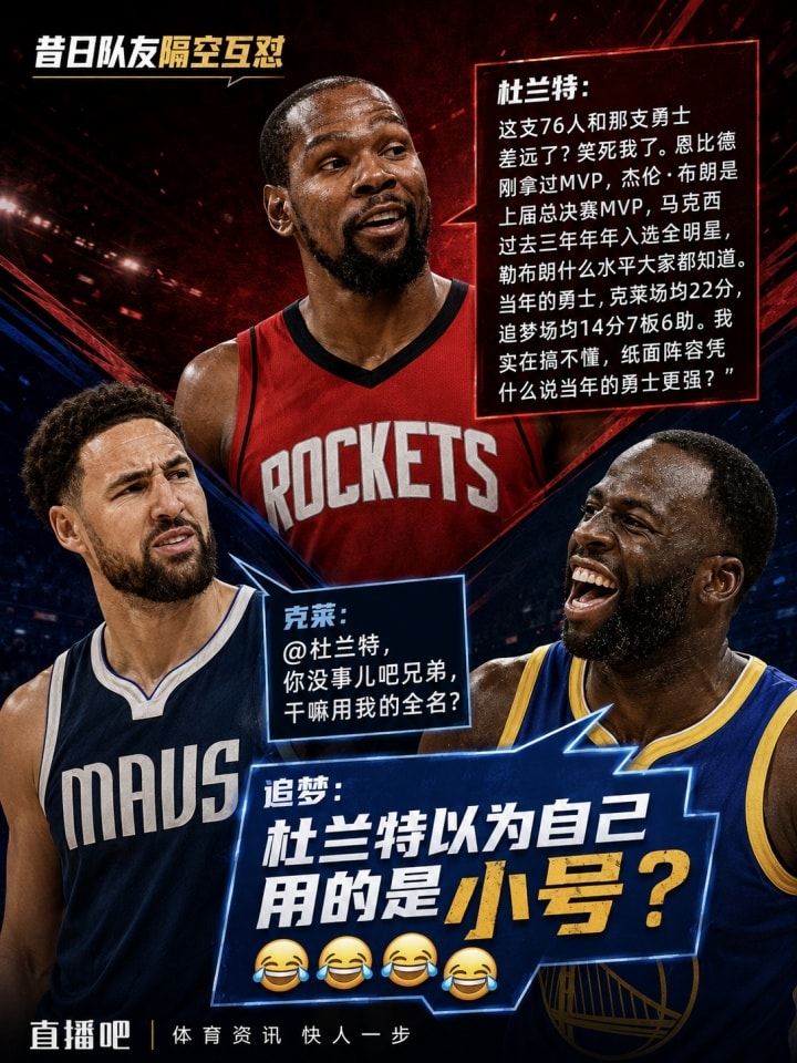 Draymond Green'den Kevin Durant'a sert gönderme: "76ers, eski Warriors'tan daha iyi! Durant kendini hâlâ gizli hesapta mı sanıyor?"
